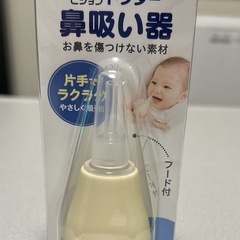 ピジョン　鼻吸い器