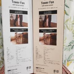 コードレスタワーファン 二個セット キャンプ等の画像