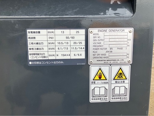発電機　AIRMAN