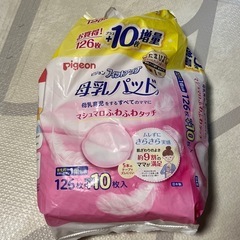 Pigeon 母乳パッド