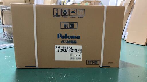 Paloma　給湯器　PH-1615AT