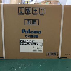 Paloma　給湯器　PH-1615AT