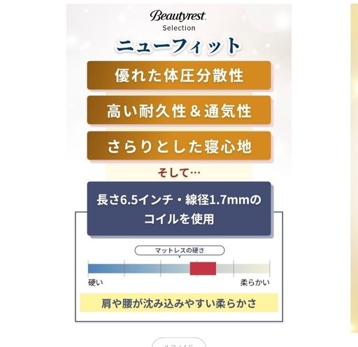 【10/14迄】シモンズマットレス 美品Beautyrestダブル 元値¥16.4万