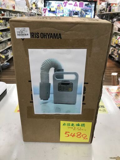 季節の変わり目の今がおすすめ!　アイリスオーヤマ FK-JN1T　布団乾燥機 ふとん乾燥機 布団乾燥器 布団ドライヤー ふとんドライヤー 布団乾燥機 ダブルサイズ対応 衣類乾燥機 靴乾燥機 乾燥 ダニ・花粉・湿気対策クリーニング済 堺市 石津【ジャングルジャングルサカイ石津店