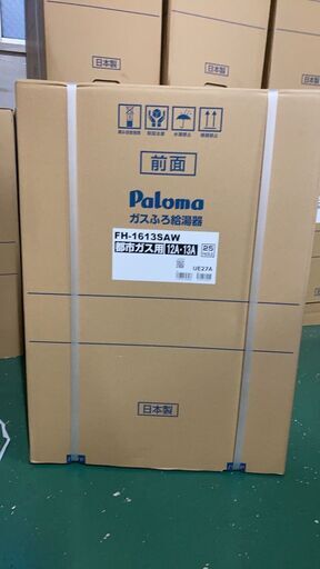 Paloma　給湯器　FH-1613SAW