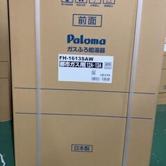 Paloma　給湯器　FH-1613SAW