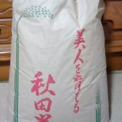 お米売ります