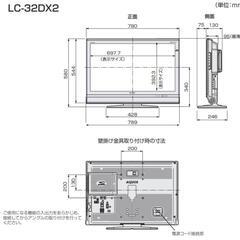 32インチテレビ