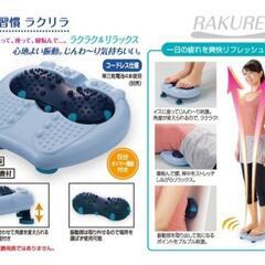 ラクリラ♪（健康用品）の画像