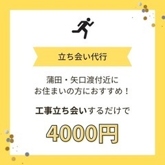 立ち会うだけで4000円ゲット✨ お家のWiFi設置工事の立ち会...
