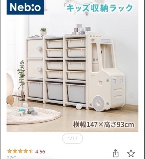 【お取引中】玩具箱　車　美品　組立て済み