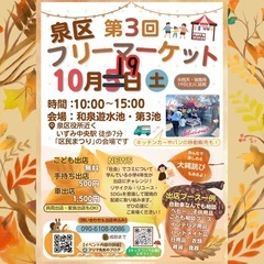 キッチンカー出店募集