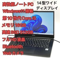 ノートPC mouse NB410H i5 16GB SSD 無...