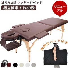 施術台　エステ台　安く譲ってはいただけないでしょうか？
