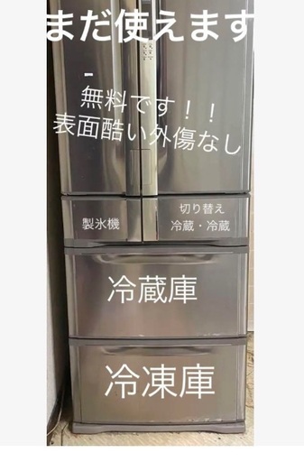 冷蔵庫