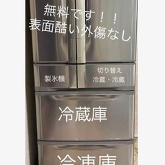 冷蔵庫