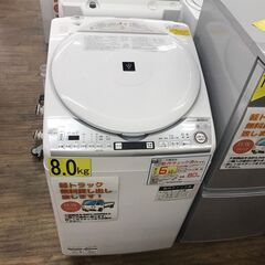洗濯機　シャープ　ES-TX8D　2020【ジャングルジャングルイズミヤ広陵】 洗濯機 シャープ ES-TX8D 2020【ジャングルジャングルイズミヤ広陵】