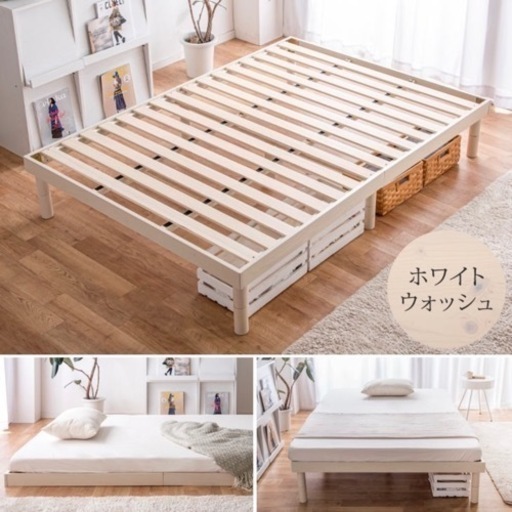 【美品】ベッドフレーム　すのこベッド　ダブル　マットレスも出品あり