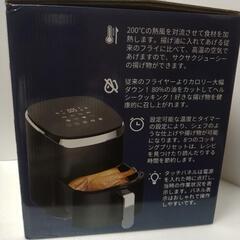 ノンフライヤー　4.5L   保管品の画像