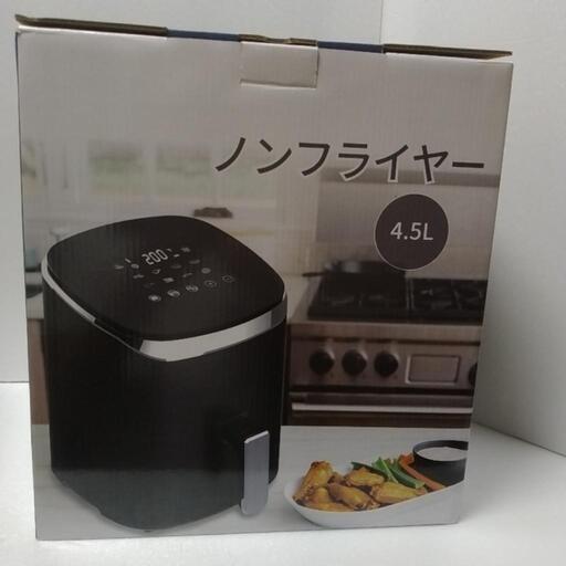 ノンフライヤー　4.5L   保管品
