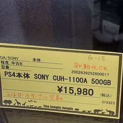 【B40】PS4本体  SONY  CUH-1100A  500GBの画像