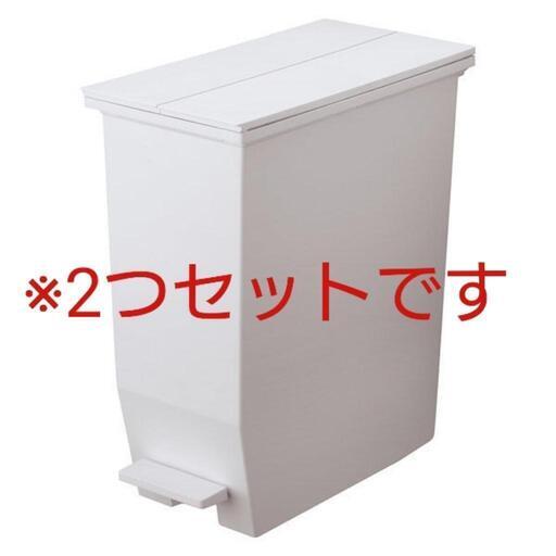 【お値下げしました 美品】2つセット リス H\u0026H 棚下で使えるペダルダストボックス35L グレー （45Lゴミ袋対応） 二枚フタゴミ箱 幅220×奥行き425×高さ480mm\n\n