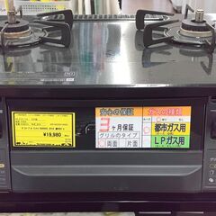 リンナイ Rinnai ガステーブル KG66VG 2019年製 都市ガス クリーニング済【ジャングルジャングルサカイ初芝店】