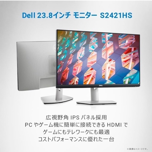 DELL 23.8インチ S2421HSモニター