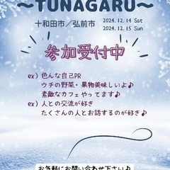 異職種交流イベントin弘前