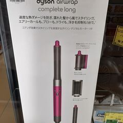 【B41】dyson airwrap コンプリートロング