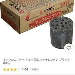 練炭 レンタンコンロの画像