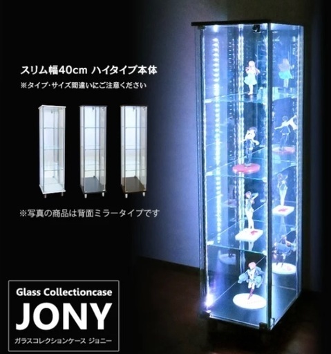 【美品】LED付！ ガラスコレクション棚　フィギュア棚