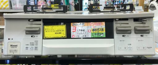 リンナイ Rinnai ガステーブル KG66VTM 2022年製 都市ガス クリーニング済【ジャングルジャングルサカイ初芝店】