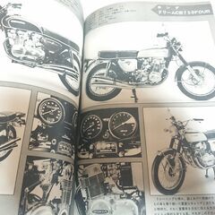 ③　１９７３／４　’73 オートバイ総ガイド（月刊ヤングマシン 昭和48年4月増刊号）　ヤングマシン　旧車好きに★　の画像