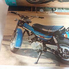 ③　１９７３／４　’73 オートバイ総ガイド（月刊ヤングマシン 昭和48年4月増刊号）　ヤングマシン　旧車好きに★　の画像