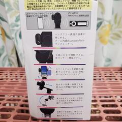 購入者確定Fmトランスミッターワイヤレス充電ホルダー①の画像