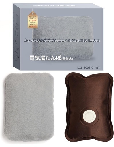 【新品】省エネ電気湯たんぽ