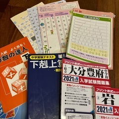 中学受験過去問大分版の画像