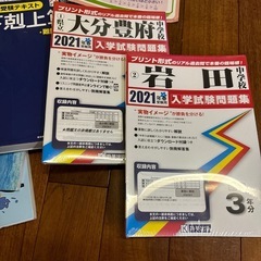 中学受験過去問大分版の画像