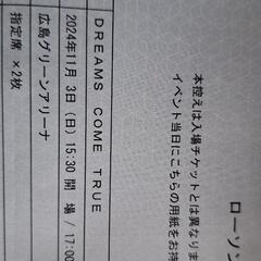 ドリカムライブに行きたい方