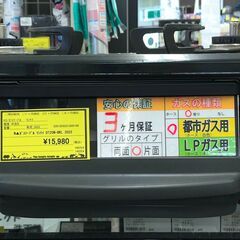 お値下げしました！！！　リンナイ Rinnai ガステーブル P...