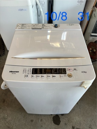 ハイセンス　HW-K45E 全自動電気洗濯機　2020年製