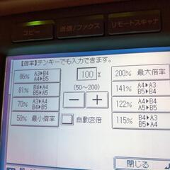 コピー機の画像