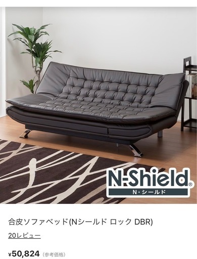 美品合皮ソファベッド（Nシールド ロック DBR）セミダブルサイズ