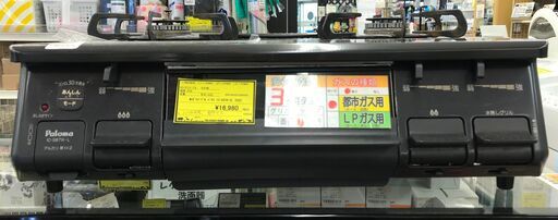 パロマ Paloma ガステーブル IC-S87K-2L 2022年製 都市ガス クリーニング済【ジャングルジャングルサカイ初芝店】