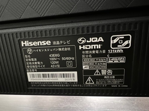 【美品】2023年度製 43型液晶テレビ(ハイセンス)