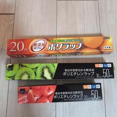 ラップ3本セット