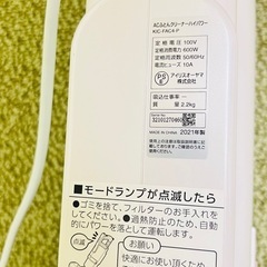 アイリスオーヤマ　布団クリーナーの画像