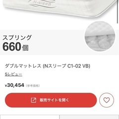 ニトリ　ダブルベッド　フレーム＋マットレスの画像