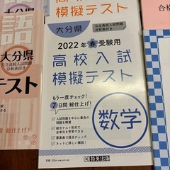 大分県高校受験おまとめの画像
